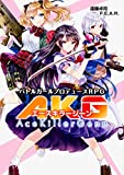 バトルガールプロデュースRPG エースキラージーン