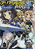アリアンロッドRPG 2E ルールブック(1)
