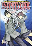 ダブルクロス The 3rd Edition サプリメント インフィニティコード