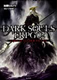 DARK SOULS TRPG02 LORD OF CINDER FALLEN