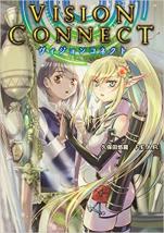 ヴィジョンコネクト
