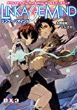 ダブルクロス The 3rd Edition ルール&データブック リンケージマインド