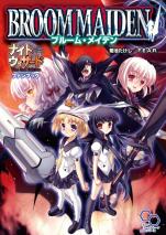 ナイトウィザード The 2nd Edition ファンブック ブルーム・メイデン