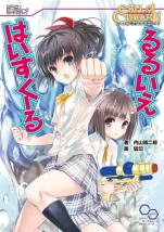 クトゥルフ神話TRPGリプレイ るるいえはいすくーる