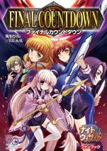 ナイトウィザード The 2nd Edition ファンブック ファイナルカウントダウン