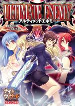 ナイトウィザード The 2nd Edition ファンブック アルティメットエネミー