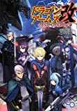 ドラゴンアームズ改 バハムートライジング