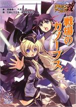 ドラゴンアームズ改 バハムートライジング リプレイ 戦場のカノープス