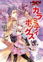 トーキョーN◎VA THE AXLERATION リプレイ カラミティボックス