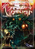 クトゥルフ神話TRPG クトゥルフ・バイ・ガスライト