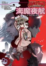 ビーストバインド トリニティ リプレイ 海魔夜航〜レヴィアタンズ・ナイト〜