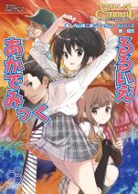 クトゥルフ神話TRPGリプレイ るるいえあかでみっく