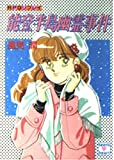 能登半島幽霊事件