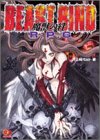 ビーストバインド 魔獣の絆 R.P.G