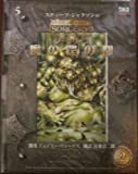 魔の罠の都 (d20ファイティングファンタジーシリーズ 5 ソーサリー 2)
