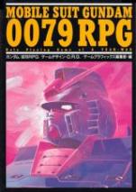 ガンダム0079RPG