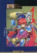 イース テーブルトークRPG