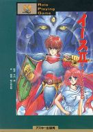 イース2テーブルトークRPG