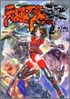 天羅万象・零