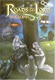 ローズ・トゥ・ロード（Rローズ）
