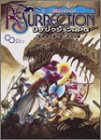 モンスターメーカー リザレクションRPG