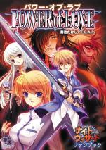 ナイトウィザードファンブック パワー・オブ・ラブ