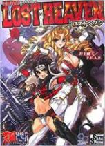 天羅WAR サプリメント ロストヘブン