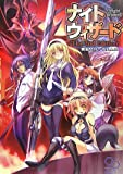 ナイトウィザード The 2nd Edition