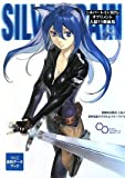 シルバーレインRPGサプリメント 人狼VS吸血鬼