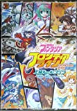 フロンティアライン―無限のファンタジア 上級ルールブック