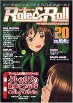 Role ＆ Roll vol.20 夜刀浦綺譚