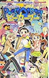 ご近所メルヒェンRPG ピーカーブー