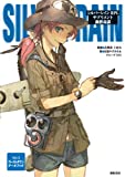 シルバーレインRPG サプリメント　幽世奇談