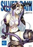 シルバーレインRPG サプリメント 兇鬼戦線
