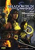 シャドウラン 20th Anniversary Edition