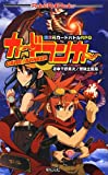 超次元カードバトルRPG カードランカー