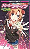 ビギニングアイドル サプリメント ハートステップ