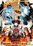 平安幻想夜話 鵺鏡サプリメント 鬼合