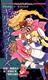 ブラッドムーン サプリメント ギルティウィッチーズ