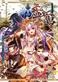 平安幻想夜話 鵺鏡 サプリメント 虚宮