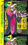 キルデスビジネス バズアリーナ2 ステマスター