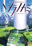 終末戦略RPG ハシラノカミ