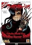 クトゥルフ・ワールドツアー クトゥルフ・ホラーショウ