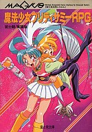 魔法少女プリティサミーRPG