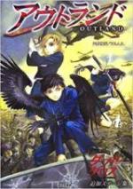 ダブルクロス The 2nd Edition 追加ステージ集 アウトランド