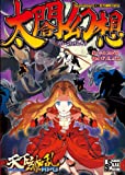 太閤幻想 Supplement③：天下繚乱RPG