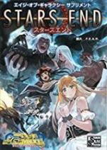 エイジ・オブ・ギャラクシーサプリメント スターズエンド