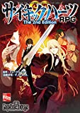 サイキックハーツRPG The 2nd Edition