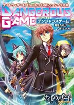 ナイトウィザード The 3rd Edition シナリオ集 デンジャラスゲーム