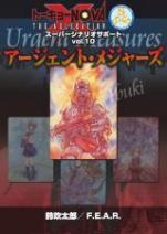 トーキョーN◎VA THE AXLERATION スーパーシナリオサポート VOL.10 アージェント・メジャーズ